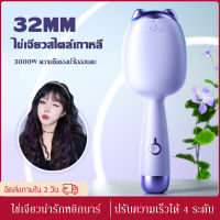 Shappy-32MMที่ม้วนผม ที่ม้วนผม เครื่องหนีบผม หรีบผมลอนมาม่า  ลอนเมอเมด Mermaid