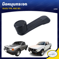 S.PRY มือหมุนกระจก ISUZU TFR, KBZ สีดำ (A29BK) (1ชิ้น)