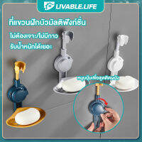 Livable.Life ขายึดฝักบัวติดผนัง ขาแขวนฝักบัว ที่ยึดฝักบัวแบบแปะผนัง ที่แขวนฝักบัว ตัวยึดฝักบัว ไม่ต้องเจาะผนัง ปรับระดับได้