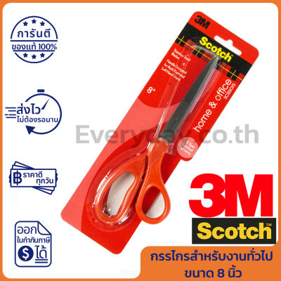 3M Scotch 8 inch Home &amp; Office Scissors สก๊อตช์™ กรรไกรสำหรับงานทั่วไป ขนาด 8 นิ้ว ของแท้ (Cat.1408)