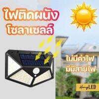 LightLab LEDพลังงานแสงอาทิตย์กลางแจ้งจับการเคลื่อนไหวแสงPIR Garden Light Street Lightพลังงานแสงอาทิตย์กันน้ำกลางแจ้ง3โหมด270องศาLed Light SH-100