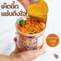 UDOMSUK.FOOD อุดมสุข | น้ำพริกคลีน น้ำพริกคีโต ?น้ำพริกหมึกต้มยำ ไม่มัน ไม่มีผงชูรส ไม่มีน้ำตาล กระปุกใหญ่ 150 กรัม