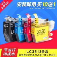 Suitable for brother DCP J572DW MFC-J491DW J690 J890DW ink cartridge LC3513 3511