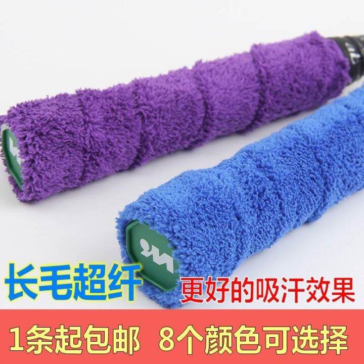 dry-towel-hand-gel-badminton-sweat-absorbing-belt-thickened-tennis-racket-fishing-rod-winding-state-belt-long-haired-microfiber-non-slip