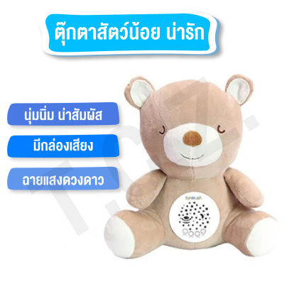 โมบายของเล่น ของเล่นตุ๊กตา ตุ๊กตากล่อมนอน มีเสียงกล่อมนอนและไฟดรีมไลท์ กล่อมนอนโปรเจคเตอร์ ของขวัญแรกเกิด สินค้าพร้อมส่งจากไทย