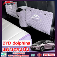 ZLWR BYD Dolphin เบาะรองนั่งกันเตะ BYD คาร์ซีทหลังเบาะหลังเด็กเบาะหลังป้องกันการสึกหรอป้องกันรอยขีดข่วน BYD ปลาโลมาเบาะพิเศษป้องกันการเตะ