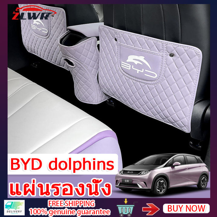 zlwr-byd-dolphins-ที่นั่งพิเศษป้องกันการเตะ-byd-คาร์ซีทด้านหลังแผ่นป้องกันด้านหลังสำหรับเด็กเบาะหลังป้องกันการสึกหรอแผ่นป้องกันการขีดข่วน