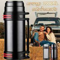 SPA home shop กระติกนํ้าเก็บความเย็น กระติกน้ำสแตนเลส304 ความจุ1000ml Stainless steel thermos กระบอกน้ำสแตนเลส กระติกน้ำร้อนสแตนเลส กระติกเก็บเย็น