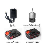 เครื่องตัดหญ้าไฟฟ้า อุปกรณ์เสริมทั่วไป แบตเตอรี่และอุปกรณ์ชาร์จ 24V/30000mAh เครื่องตัดหญ้าไฟฟ้าในครัวเรือนขนาดเล็ก