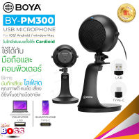 Boya BY-PM300 ไมโครโฟน USB Microphone สำหรับคอมพิวเตอร์และสมาร์ทโฟน ไมค์ร้องเพลง ไมค์บันทึกเสียง ไมค์ประชุมออนไลน์ biggboss