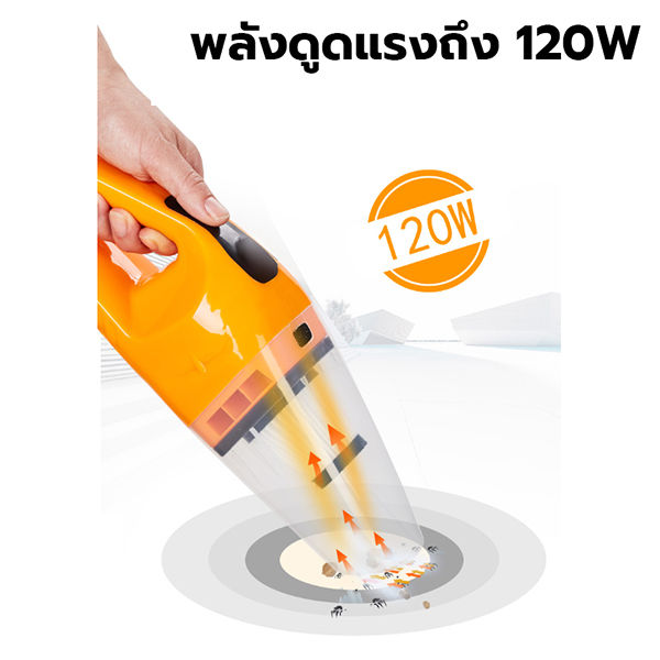 เครื่องดูดฝุ่นในรถ-120w-แถมฟรี-เซตหัวดูด