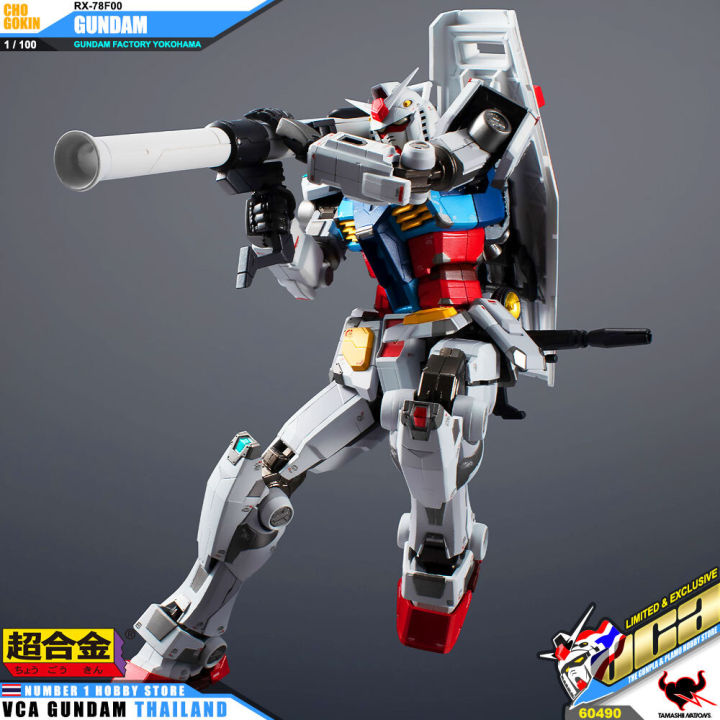 bandai-tamashii-nations-chogokin-rx-78f00-gundam-metal-model-กันดั้ม-ฟิกเกอร์-vca-gundam-factory-yokohama