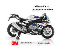 (VR wrap) สติ๊กเกอร์ kit / Bmw S1000rr  ลาย TYCO HP Racing