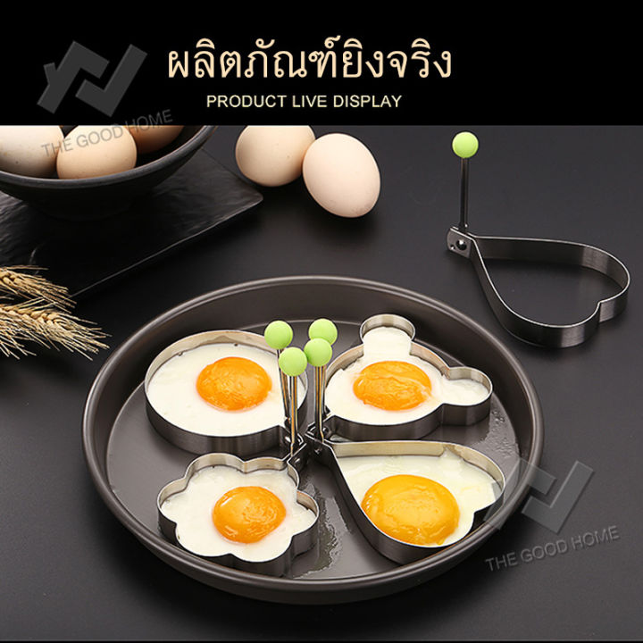 d0053-แม่พิมพ์ไข่ดาว-1-เซทมี4-แบบ-แม่พิมพ์ดาว-หัวใจ-หมี-ดอกไม้-แม่พิมพ์ทำอาหาร-แม่พิมพ์ทำขนม