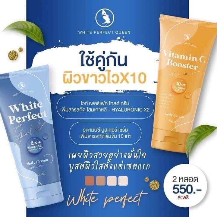 เซตคู่จิ้น Vitamin C Booster Body Creamวิตามินซี บูสเตอร์ ครีม ปริมาณ