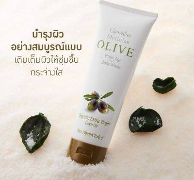 #เมอริเนียน โอลีฟ เวอร์จิ้น เอจ บอดี้ไวท์ Merinian Olive Virgin Age Body Whiteโลชั่นถนอมผิวกายบำรุงผิวกายเข้มข้น เปียมด้วยสารอาหารบำรุงผิว น้ำมัมมะกอก