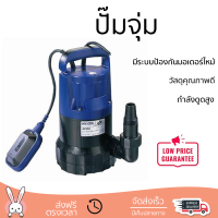 ราคาพิเศษ ปั๊มจุ่ม ปั๊มไดโว่ ปั๊มน้ำไดโว่ ปั๊มจุ่ม LUCKY PRO LP-GP250F 250 วัตต์ กำลังดูดสูง มีระบบป้องกันมอเตอร์ไหม้ วัสดุคุณภาพดี Submersible Pump จัดส่งทั่วประเทศ