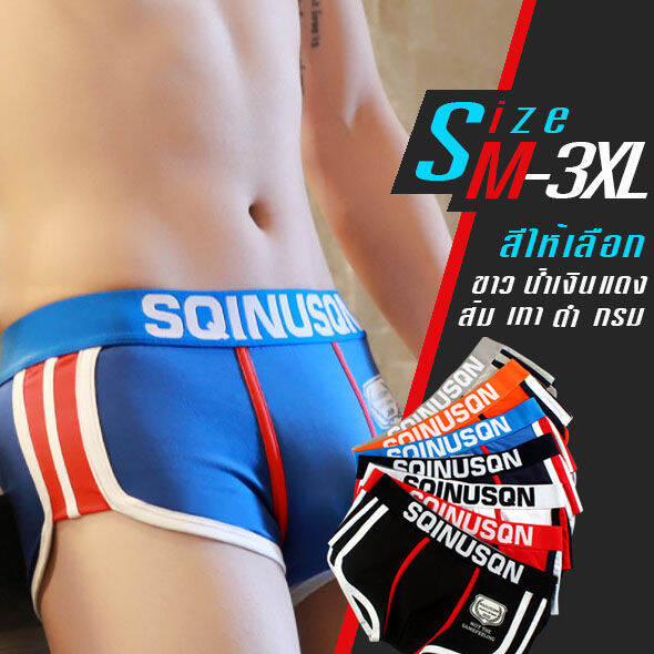 พร้อมส่งทุกสี-กางเกงในชายสไตล์เท่ห์-มี-7-สี-m-4xl-งานสวยตรงปก-ผ้าดี-มีสินค้าพร้อมจัดส่ง