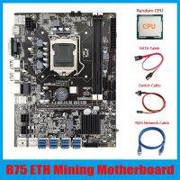 B75 ETH Mining Motherboard 8XPCIE USB Adapter+CPU+RJ45 Network Cable+SATA Cable+Switch Cable LGA1155 B75 Motherboard