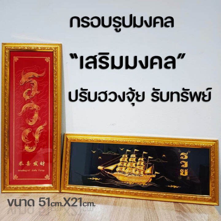 กรอบรูปมงคล-มังกร-ของฝาก-ของขวัญเสริมฮวงจุ้ย