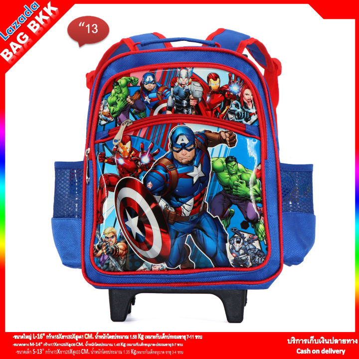 bag-bkk-กระเป๋าเป้มีล้อลาก-wheal-สะพายหลังกระเป๋านักเรียน-superhero-marvel-ขนาด-13-14-16-นิ้ว-รุ่น-f1010