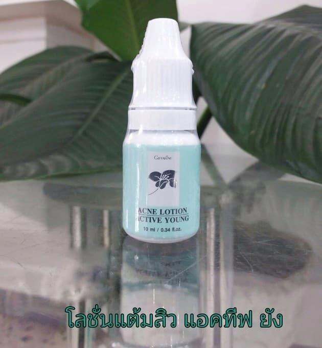 โลชั่นแต้มสิว-กิฟฟารีน-แอคทีฟ-ยัง-ช่วยยับยั้งแบคทีเรีย-active-young-acne-lotion