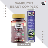 ( ส่งฟรี ) SwissEnergy Beauty Complex 1 Sambucus 1 หลอด บำรุงเส้นผม ผิวพรรณ และเล็บ ช่วยในเรื่องภูมิคุ้มกันของร่างกาย