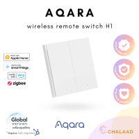 Aqara Wireless Remote Switch H1 สวิตช์อัจฉริยะไร้สาย ควบคุมอุปกรณ์สมาร์ทโฮม รองรับ Apple HomeKit, Amazon Alexa, Samsung SmartThings