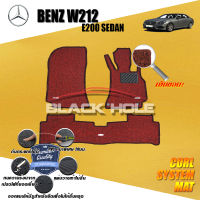 Benz W212 E200 Sedan ปี 2010 - ปี 2016 พรมรถยนต์W212 พรมเข้ารูป คอยล์ ซิสเทิมแมต เย็บขอบ Blackhole Curl System Mat Edge (ชุดห้องโดยสาร)