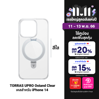 [ใช้คูปอง ลดเพิ่ม 239 บ.] TORRAS UPRO Ostand Clear เคสกันกระแทก ใช้สำหรับ iPhone 15 ,14 Series