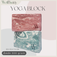 WellBuddy บล็อคโยคะ แบบขัดมุม เนื้อแน่น ไซส์ใหญ่พิเศษ 300 กรัม (Premium Yoga Block)