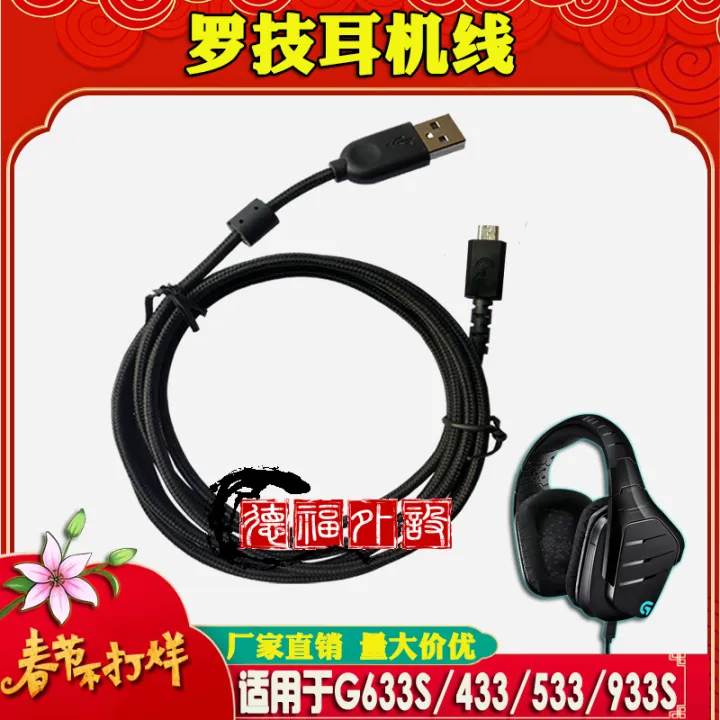 Logitech G502hero mouse cable wireless dualmode mouse charging cable