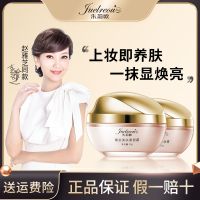 Authentic Guarantee Julio Natural Core Cream Skin Beauty Lazy Cream Concealer Zhu Leo Official Flagship Store Zhao Yazhi Same Style