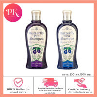 Wanthai Butterfly Pea Shampoo.ว่านไทย แชมพูดอกอัญชัญ 300 มล. (มี 2 สูตร)