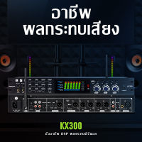 RIWORAL kx-300 เครื่องปรับเอฟเฟคเสียงร้อ เอฟเฟคไมค์ร้อง Bluetooth ป้องกันการหอนด้วยคลิกเดียว เอฟเฟกต์เสียงสะท้อน DSP อินเทอร์เฟซเอาต์พุตซับวูฟเฟอร์ USB การรับประกัน