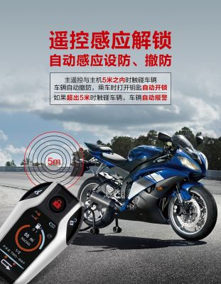 [COD] New motorcycle anti-theft device two-way induction with pke automatic start and flameout function
