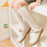 Annn Store ถุงน่องเด็กผู้หญิง Calf Socks ถุงเท้าสีทึบเด็กตาข่าย Anti-Mosquito Socks (ถุงเท้ายาว30ซม.)