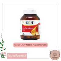 Boone L-CARNITINE Plus 30 เม็ด (1ขวด) ลดน้ำหนักหรือลดไขมันสะสม