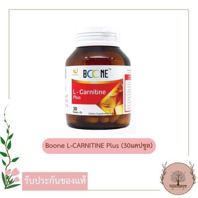 Boone L-CARNITINE Plus 30 เม็ด (1ขวด) ลดน้ำหนักหรือลดไขมันสะสม