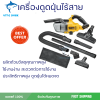 โปรโมชั่น  เครื่องดุดฝุ่น เครื่องดูดฝุ่นมือถือ เครื่องดูดฝุ่นไร้สาย DEWALT 0.5 ลิตร (เฉพาะตัวเครื่อง) DCV501LN-B1 18 โวลต์ พร้อมส่งทันที