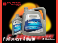 น้ำมันเครื่องยนต์ดีเซลตรีเพชร กึ่งสังเคราะห์ TRI PETCH GENUINE DIESEL SEMISYNTHEIC DDI MAX 10W30ขนาด 6L+1L