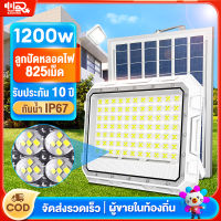 โซลาร์เซลล์ ไฟโซล่า ไฟสปอตไลท์ กันน้ำ ไฟ Solar Cell กันน้ำ ป้องกันฟ้าผ่า ไฟสปอร์ตไลท์ รีโมท IP67 ไฟภายนอกอาคาร การประหยัดพลังงาน โคมไฟ ไฟถนนโ