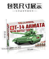 ProudNada Toys ของเล่นเด็ก ตัวต่อเลโก้ เลโก้ รถถัง รถทหาร(กล่องใหญ่สุดคุ้ม) S T-14 ARMATA MAIN BATTLE TANK 1020 PCS NO.0101