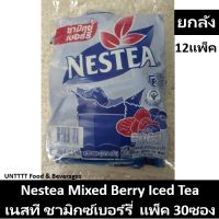 [ยกลัง] NESTEA Mixed Berry Tea 3in1 เนสที ชามิกซ์เบอร์รี่ วิตามินซี แพ็ค 30ซอง x 12แพ็ค