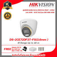 HIKVISION กล้องวงจรปิด รุ่น  DS-2CE72DF3T-FS(3.66mm)ฟรี Adaptor 12V 1A Box กันน้ำ 4x4 BNC F-TYPE 4 ชิ้น รับสมัครดีลเลอร์ทั่วประเทศมีทีมซัพพอร์ทและบริการหลังการขายค่ะ