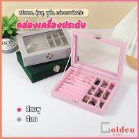 Golden กล่องเก็บเครื่องประดับ ต่างหู แหวน ผ้าสักหลาด  jewelry box