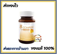 VISTRA B-COMPLEX PLUS Minerals วิสทร้า บี คอมเพล็กซ์ พลัส มิเนอรัล 30 เม็ด