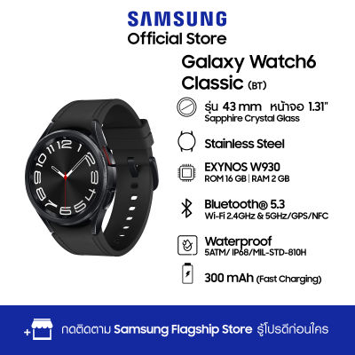 Samsung Galaxy Watch6 Classic 43mm Bluetooth