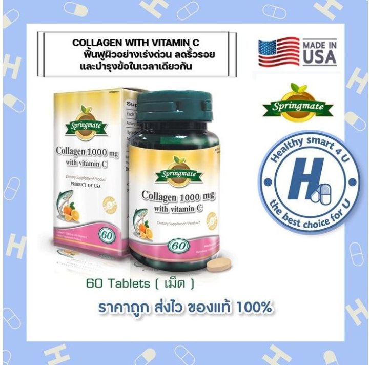 naturemate-collagen-with-vitamin-c-60-tablets-คอลลาเจน-พลัส-วิตามินซี-1000-มิลลิกรัม-60-เม็ด-มาตรฐานจากusa