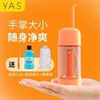 [Durable and practical] MUJI Xinjiang Free Shipping Tooth Rinse Set Tooth Scaler Household Tooth Rinse Machine Portable Tooth Rinse Artifact Tooth Cleaner Manual Water Flosser